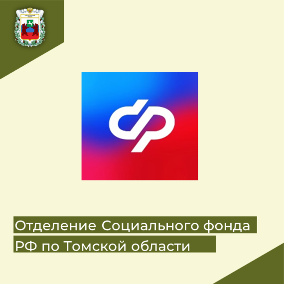 Информация о выплате пенсий и социальных пособий в апреле и мае 2025 года!.