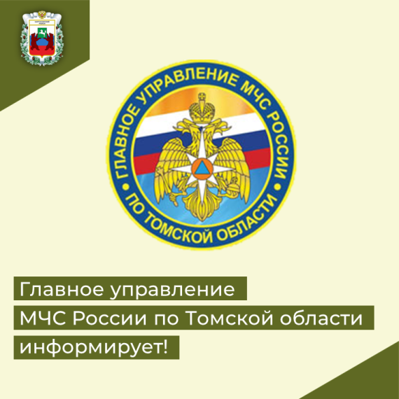 Оперативное предупреждение от 05.05.2025 года.