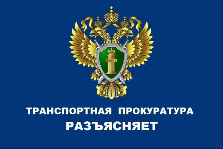 В Томской области транспортная прокуратура направила в суд уголовное дело о получении взяток и совершении служебного подлога в отношении бывшего преподавателя транспортного техникума. В Томской области транспортная прокуратура направила в суд уголовное дело о получении взяток и совершении служебного подлога в отношении бывшего преподавателя транспортного техникума.